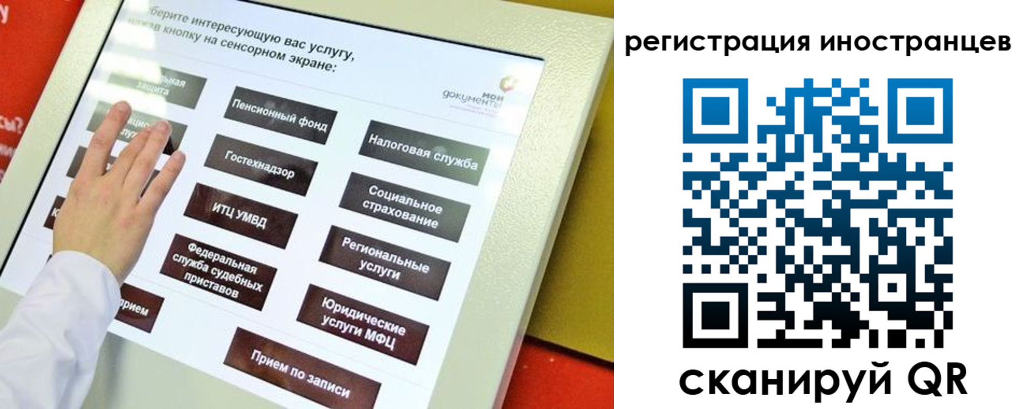 временная регистрация госуслуги в Железногорске